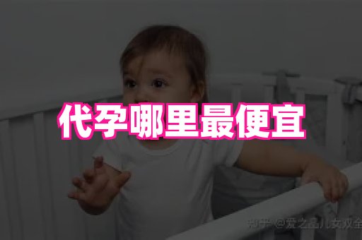 无锡助孕网 1