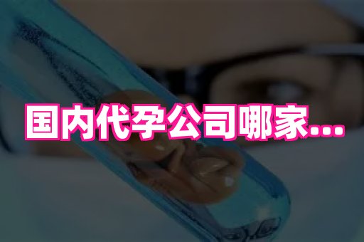 无锡助孕网 3